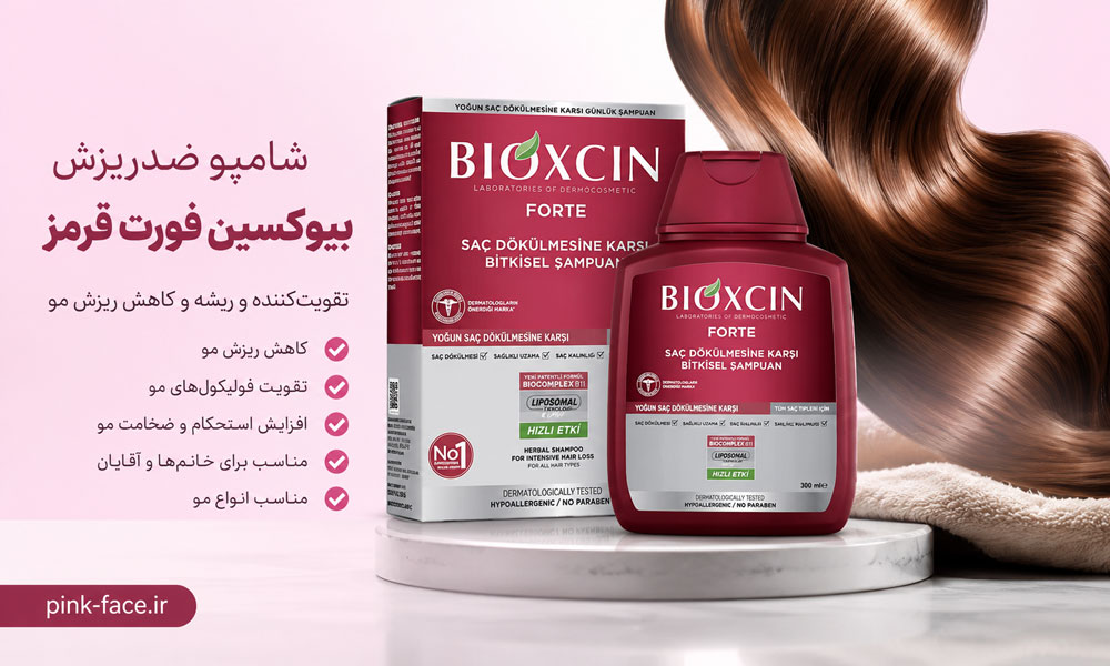 شامپو بیوکسین قرمز ضد ریزش فورت Fort حجم 300 میل
