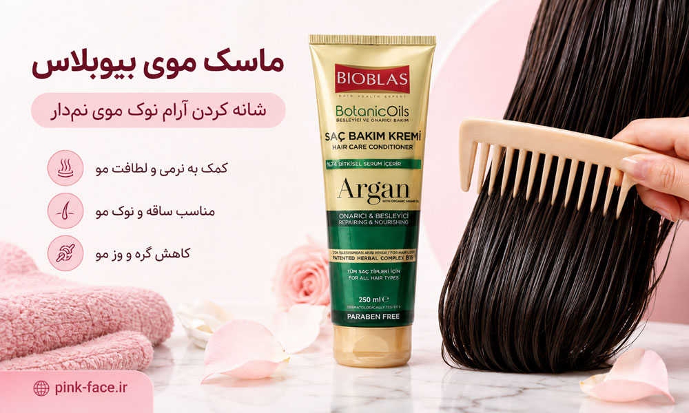 روش استفاده از ماسک مو بیوبلاس روی ساقه و نوک موی نم‌دار