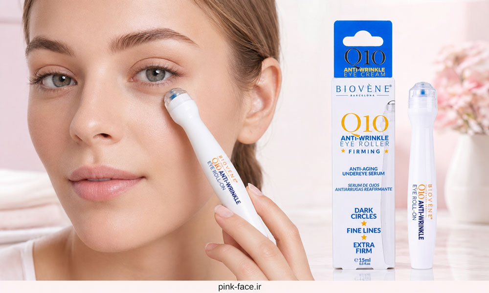 استفاده از کرم دور چشم بیوون Q10 برای کاهش ظاهر چروک و خستگی زیر چشم