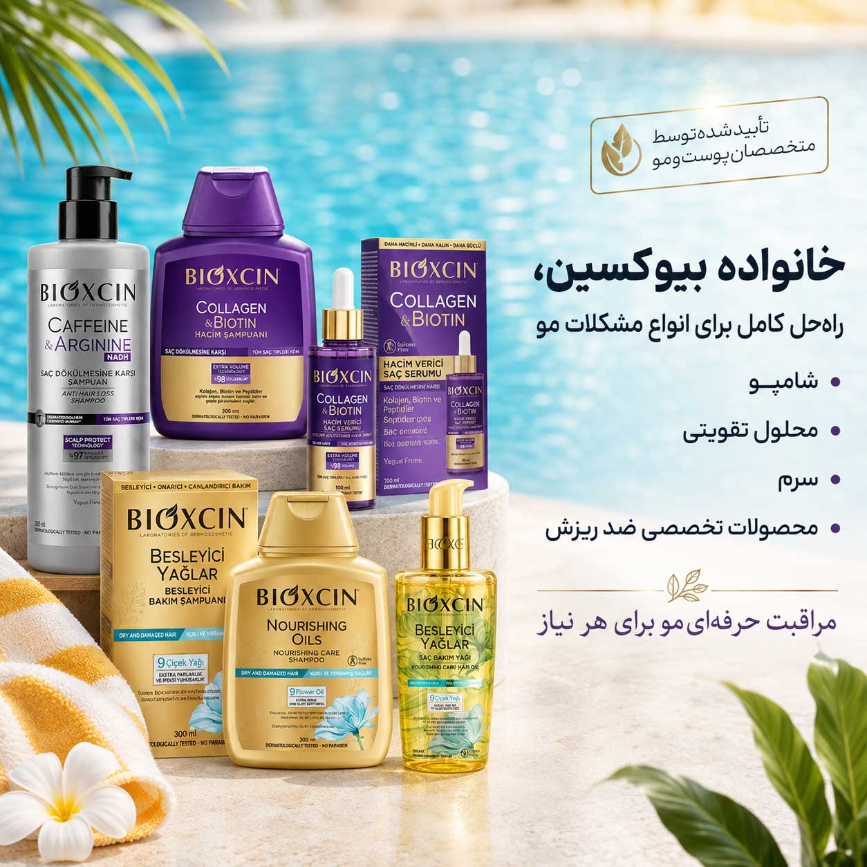 محصولات ضدآفتاب