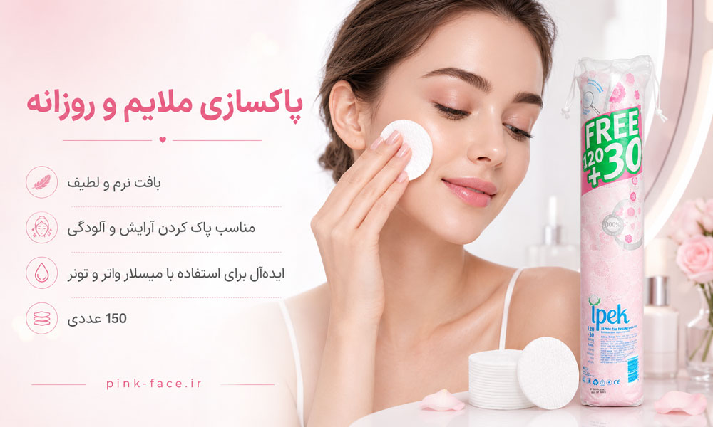 استفاده از پد پاک کننده آرایش ایپک برای پاک کردن آرایش صورت با پس‌زمینه سفید صورتی