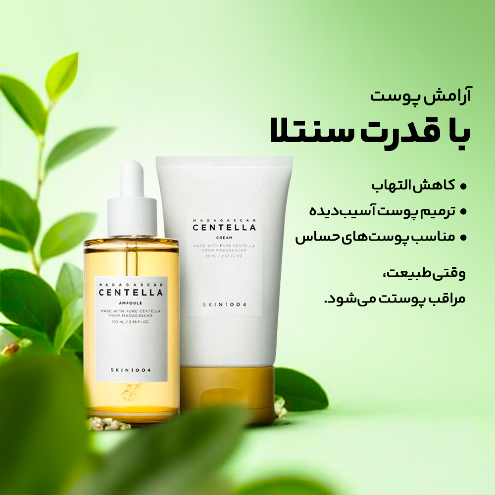 محصولات سنتلا