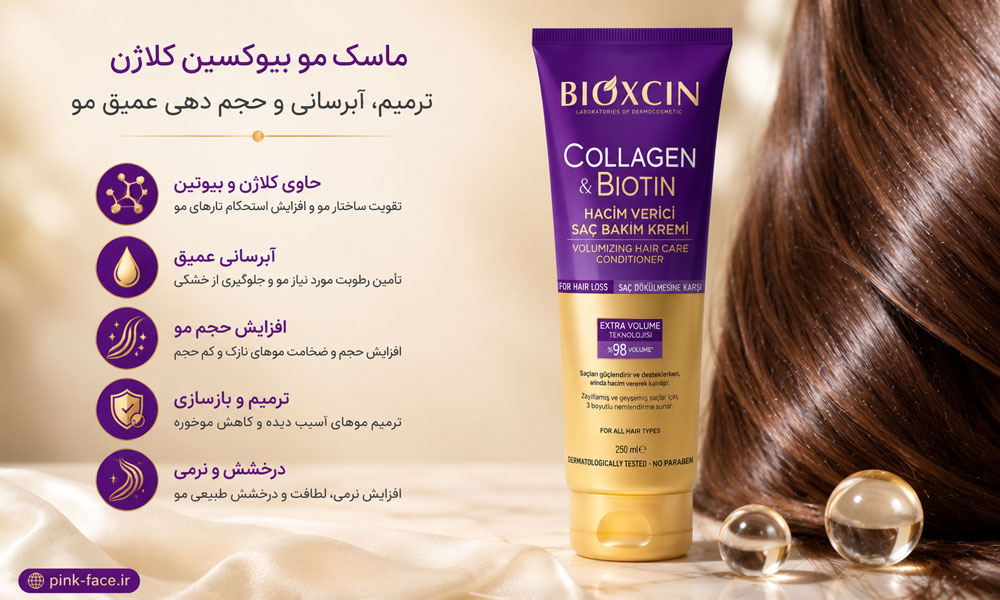 نتیجه استفاده از ماسک مو بیوکسین کلاژن روی موهای آسیب دیده
