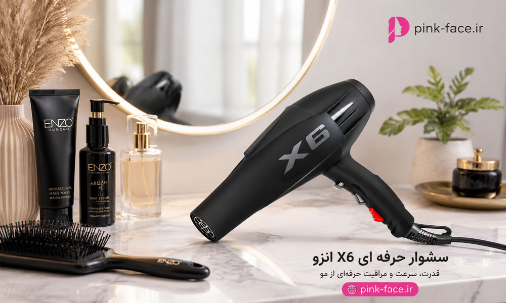 سشوار حرفه ای X6 انزو روی میز آرایشی مدرن برای خشک کردن و حالت دهی مو