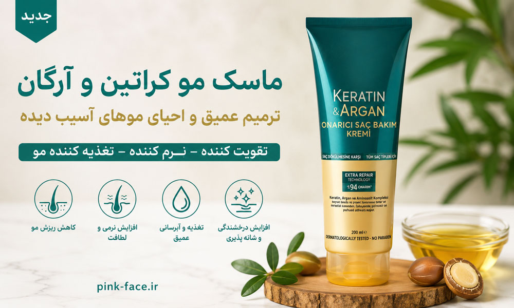 تاثیر روغن آرگان و کراتین در بازسازی و تغذیه مو با ماسک مو بیوکسین
