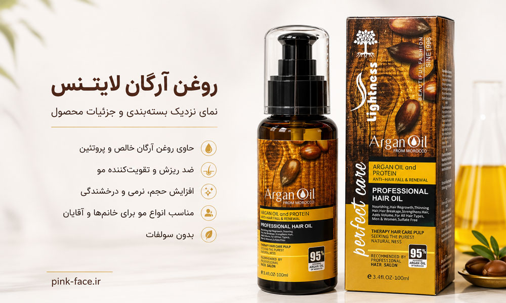 بررسی بستهبندی روغن آرگان لایتنس اصل هنگام خرید