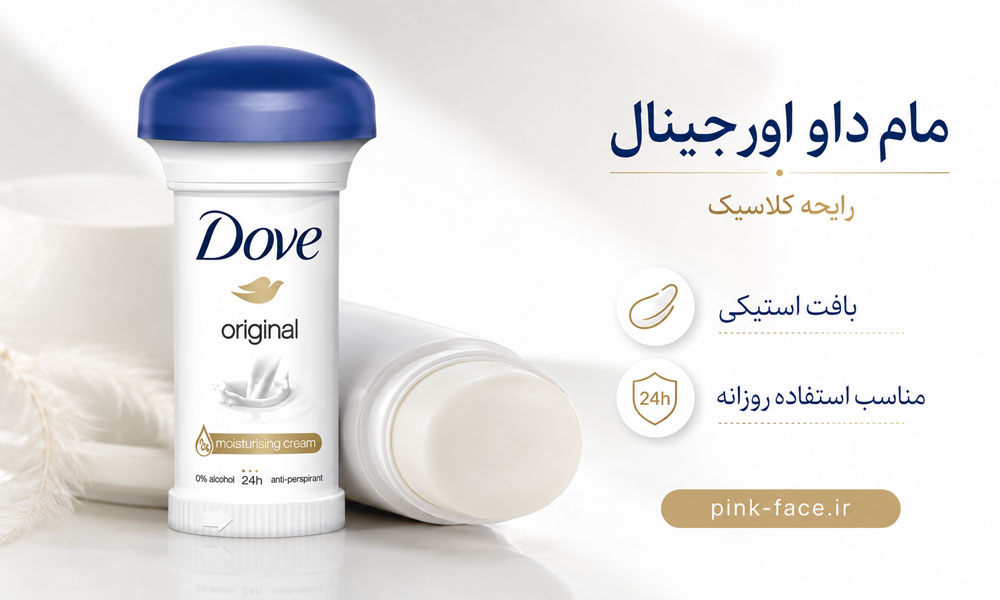 مام داو قارچی اورجینال مدل Original مناسب استفاده روزانه