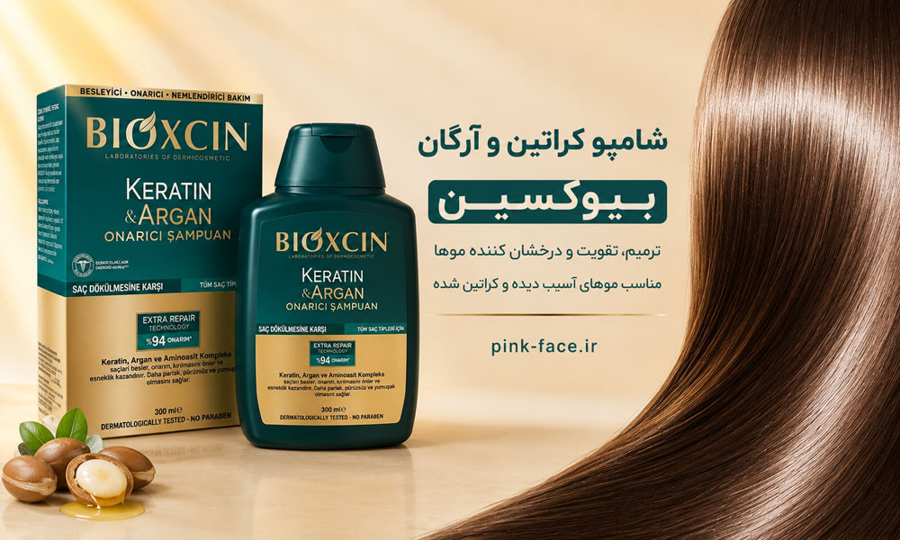 نتیجه استفاده از شامپو کراتین و آرگان بیوکسین روی موهای آسیب دیده