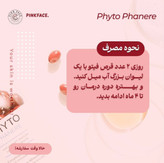 قرص مکمل فیتو برای مو