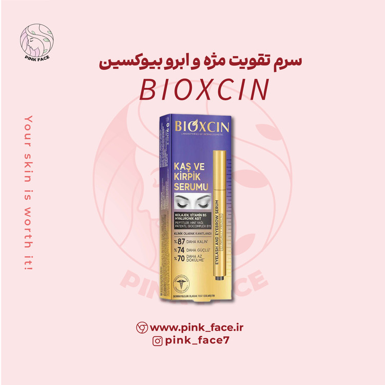 سرم تقویت مژه و ابرو بیوکسین
