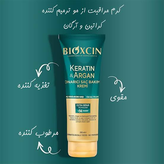 ماسک مو کراتین و آرگان بیوکسین