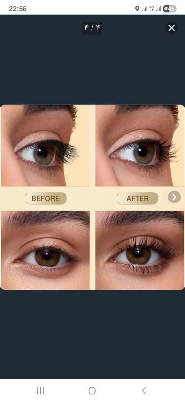 فرمژه شیگلم اورجینال